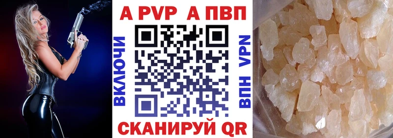 A PVP VHQ Белинский