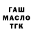 Дистиллят ТГК концентрат mack1mus