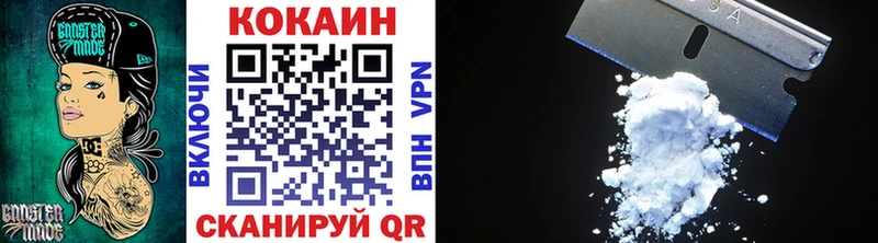 КОКАИН 97%  Белинский 