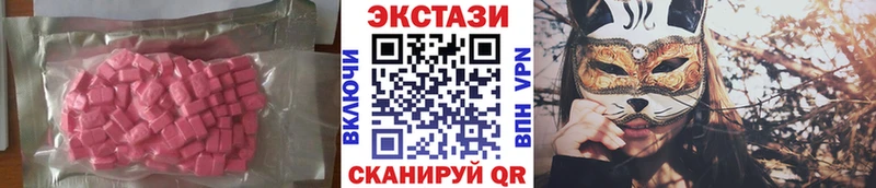 Экстази Cube  наркошоп  Белинский 