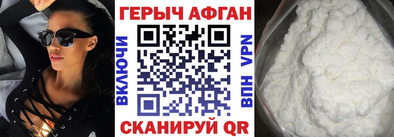 Героин Heroin  Белинский 