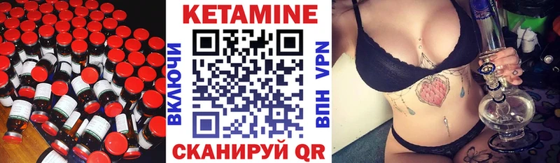Кетамин VHQ  Белинский 