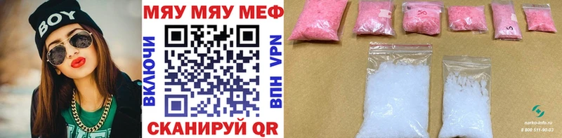 Мефедрон кристаллы  цены   Белинский 
