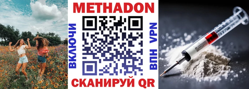 Метадон methadone  Белинский 